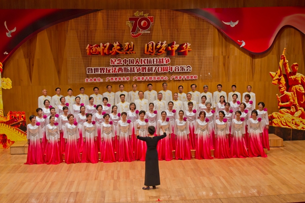 70-10-混声合唱《我们的中国梦》（老三届合唱团）.jpg