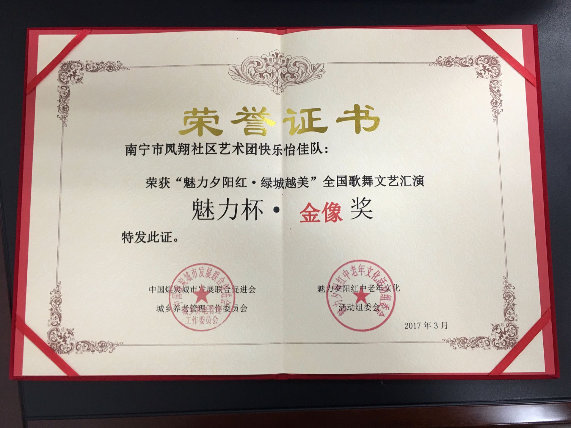 1492398167724526.jpg 魅力杯金像奖.jpg