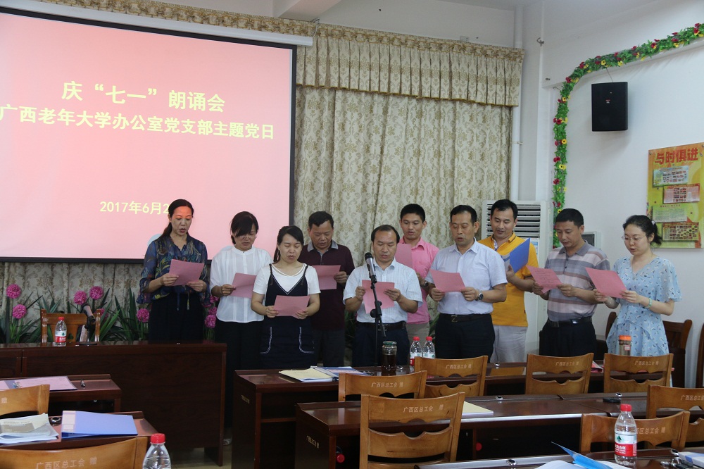 支部党员热情洋溢地集体朗诵“党员义务”.JPG