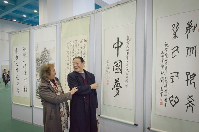 10-中国梦.jpg