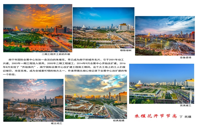 南宁-3.jpg