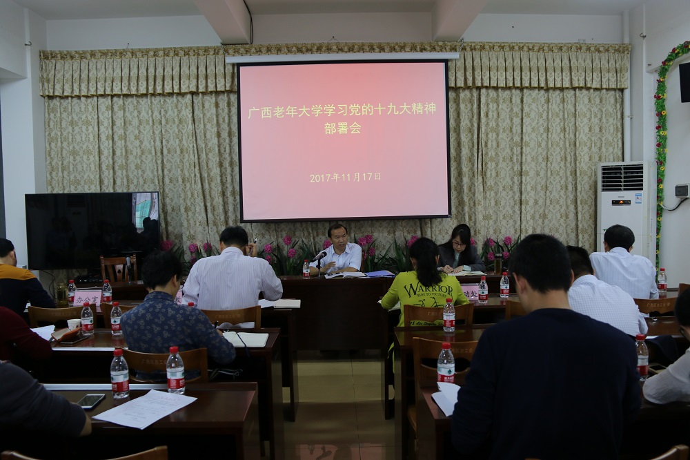1511168735625380.jpg 校党总支书记何天维传达十九大精神.JPG