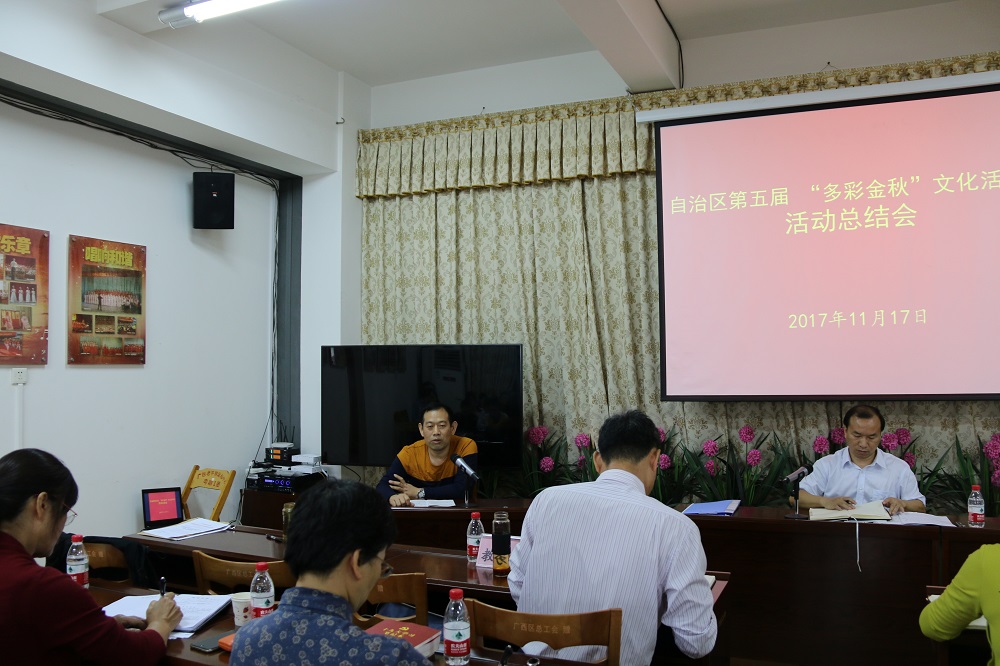 1511168755311248.jpg 办公室主任邹刚清就“多彩金秋”文化活动月做总结.JPG