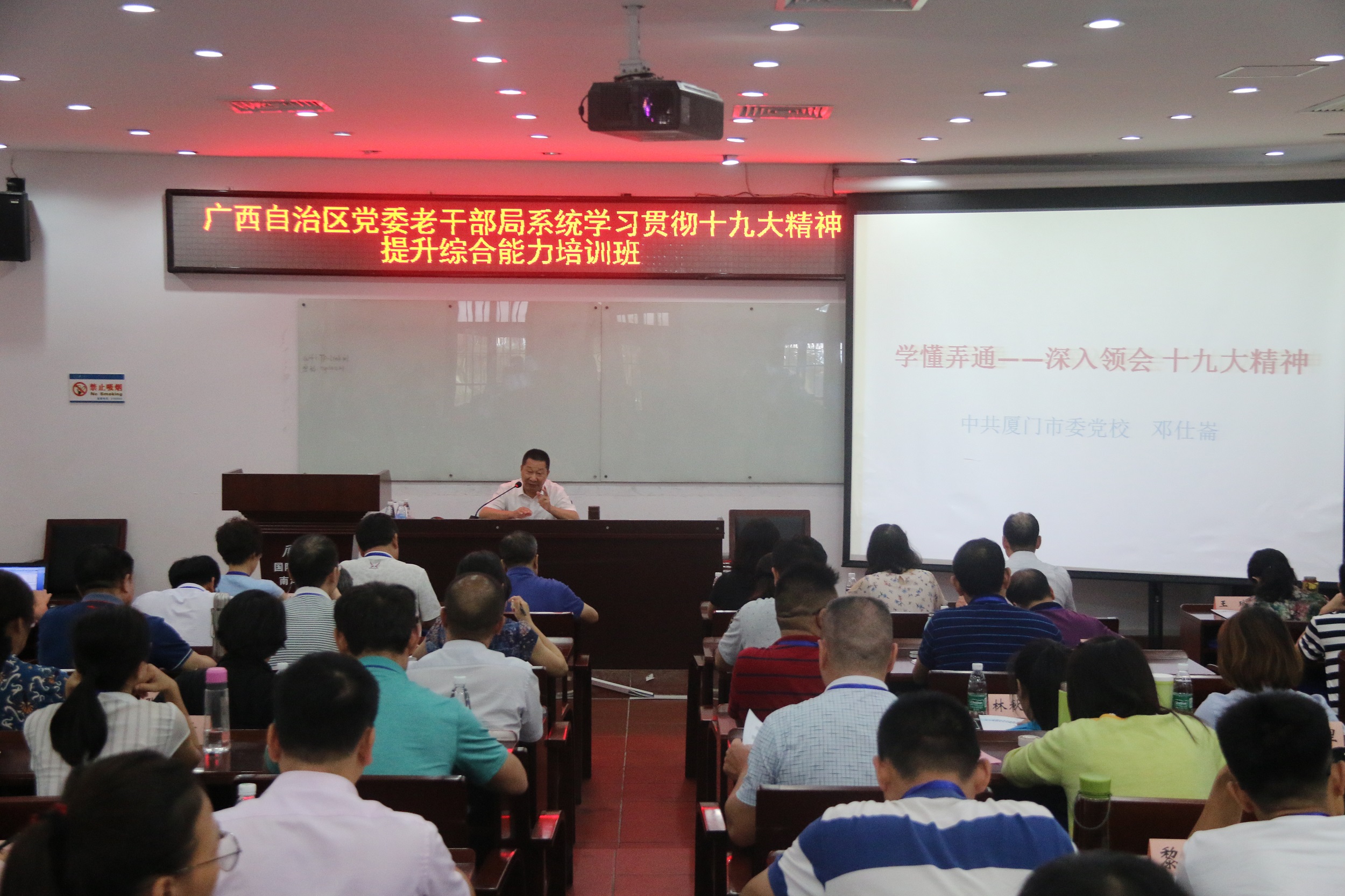 资深教授为学员们授课1.JPG