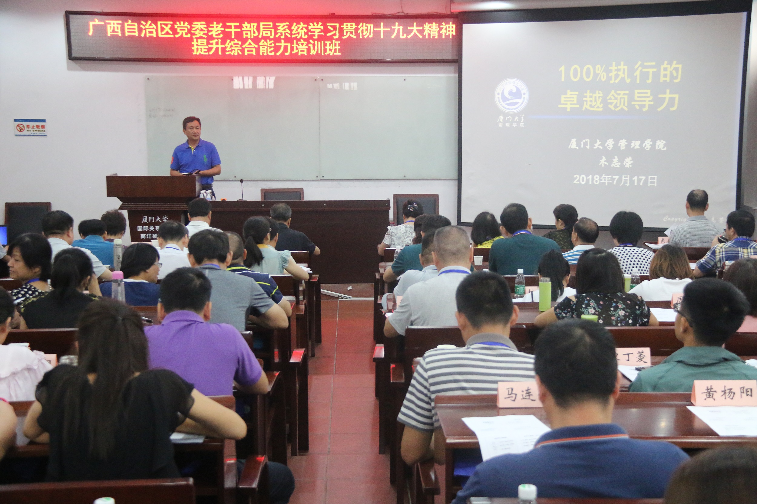 资深教授为学员们授课2.JPG
