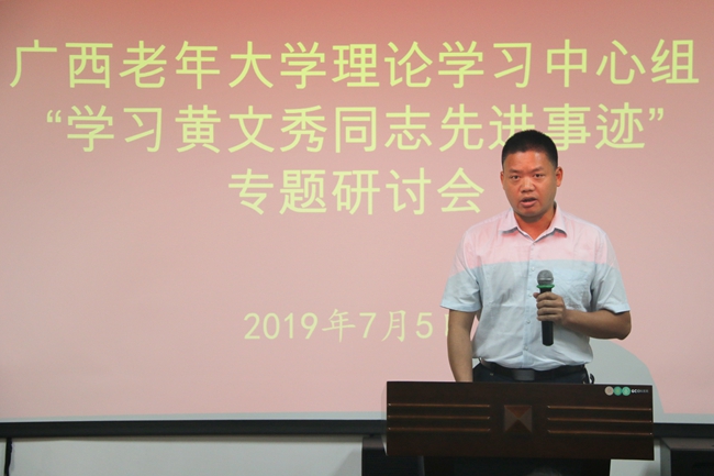 办公室党支部党员李军霖（曾任百色市凌云县加尤镇磨贤村第一书记）同志发言_副本.jpg
