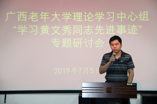 教务处党支部党员覃其县（曾任桂林秀峰区鲁家村乡村建设（扶贫）工作队员）同志发言_副本.jpg