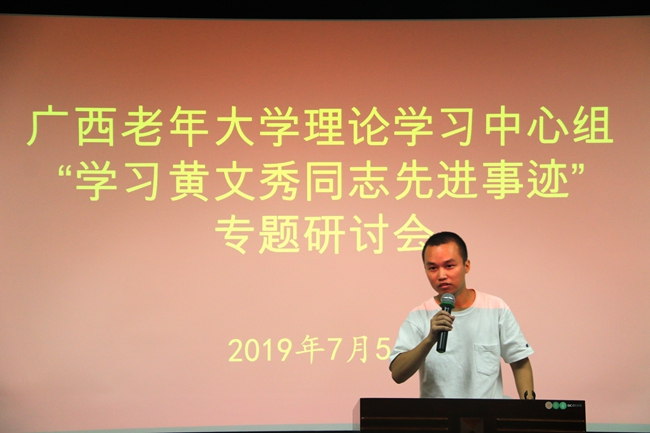 学员处党支部党员蒋兴旺同志发言_副本.jpg