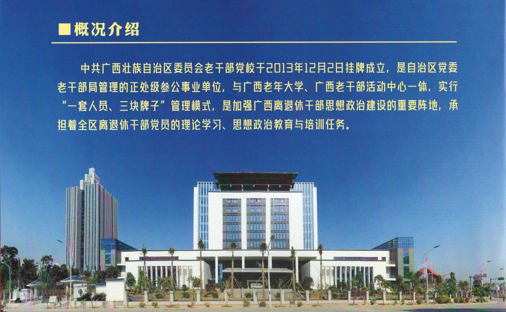 柳州分校H.JPG