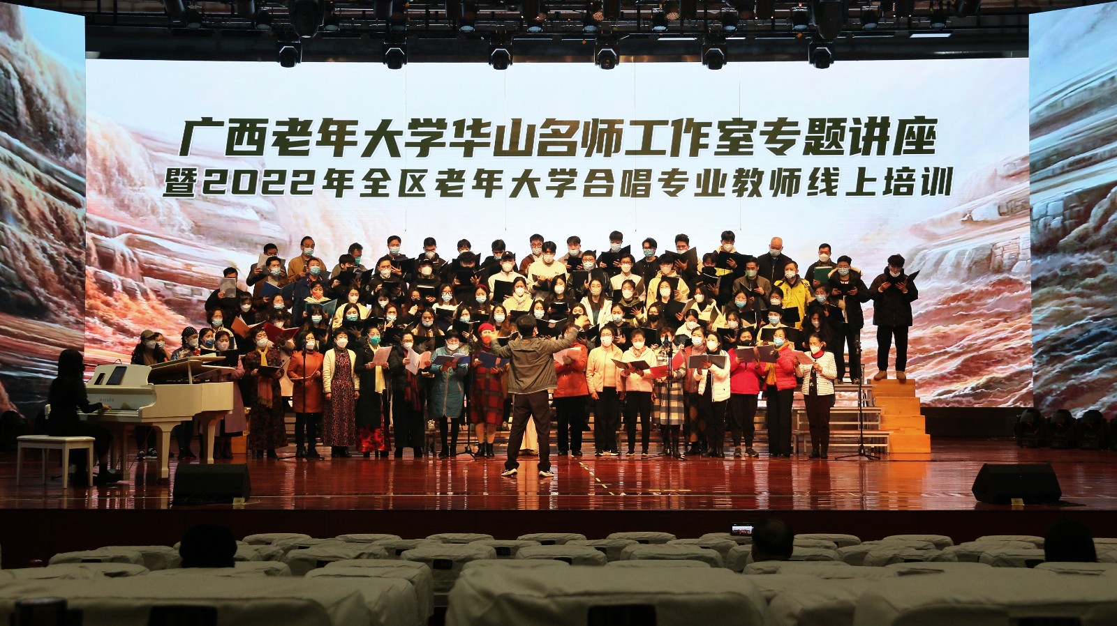 华山名师工作室专题讲座暨2022年全区老年大学合唱专业教师线上培训.JPG